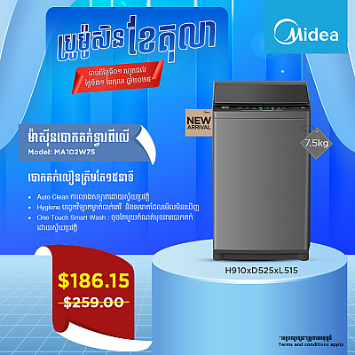 Midea Washing Machine Model MA102W75 Non-inverter Top loading 8.5KG Midea Washing Machine Model MA102W75 Non-inverter Top loading 8.5KG